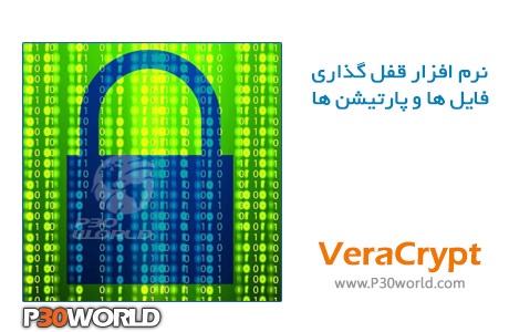 دانلود VeraCrypt