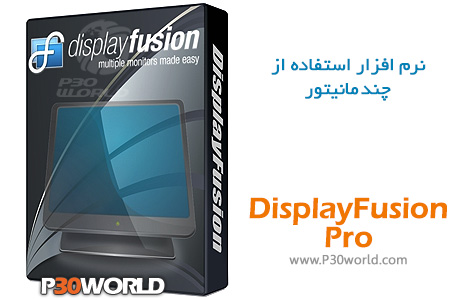 دانلود DisplayFusion Pro