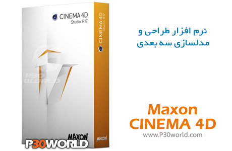 دانلود MAXON CINEMA 4D