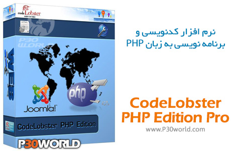 دانلود CodeLobster PHP Edition Pro