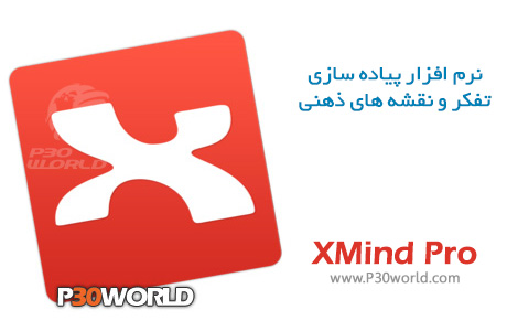 نرم افزار نقشه ذهنی XMind-Pro