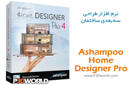 دانلود Ashampoo Home Design