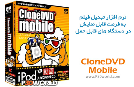 CloneDVD-mobile.jpg