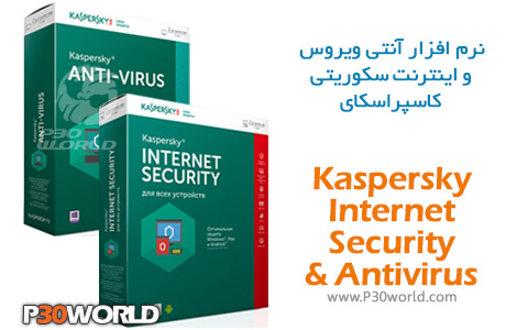 دانلود Kaspersky Internet Security و Antivirus