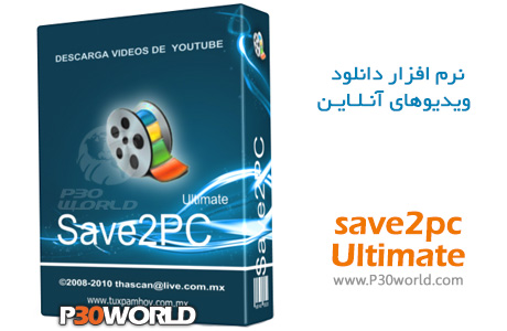 دانلود save2pc Ultimate / Professional