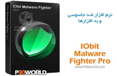 دانلود IObit Malware Fighter Pro