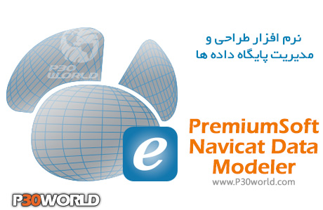 دانلود Navicat Data Modeler