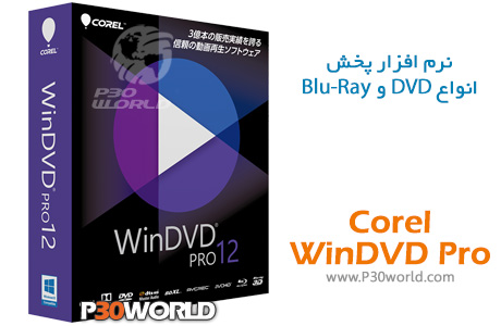 Corel-WinDVD-Pro-12.jpg