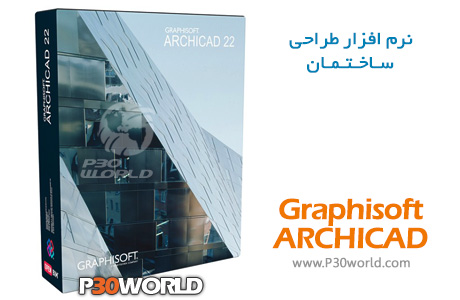 <strong>دانلود</strong> GRAPHISOFT ARCHICAD