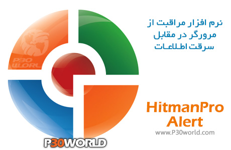 دانلود HitmanPro.Alert