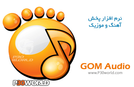 دانلود GOM Audio