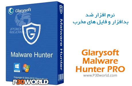 دانلود Glarysoft Malware Hunter PRO