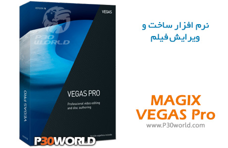 <strong> دانلود</strong> و MAGIX VEGAS Pro