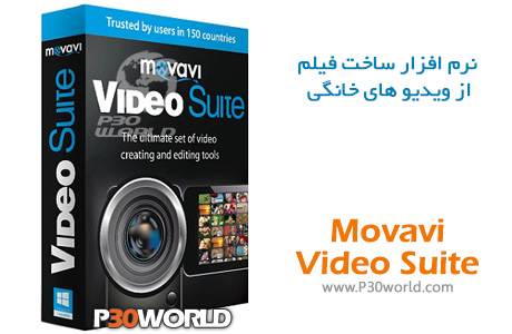 دانلود Movavi Video Suite