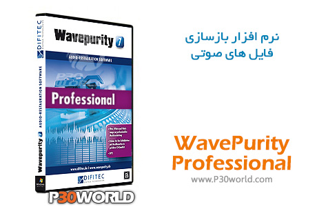 <strong> دانلود</strong> و WavePurity Professional