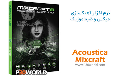 Acoustica-Mixcraft.jpg