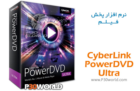 دانلود CyberLink PowerDVD Ultra