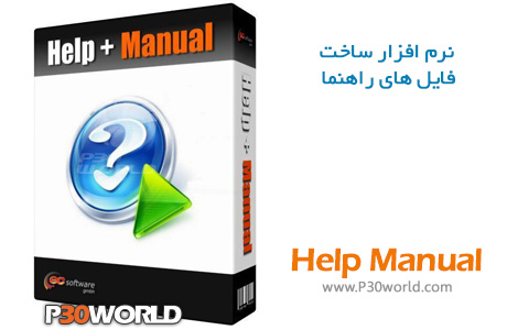 دانلود Help & Manual