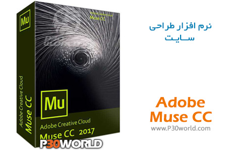 Adobe-Muse-CC-2017.jpg