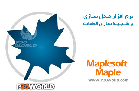 دانلود Maplesoft MapleSim