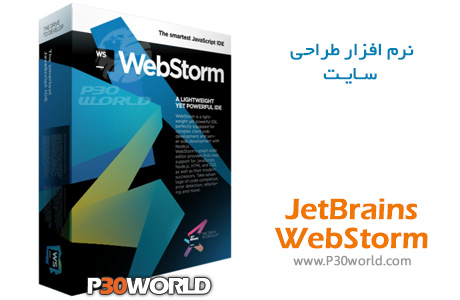 <strong> دانلود</strong> و JetBrains WebStorm