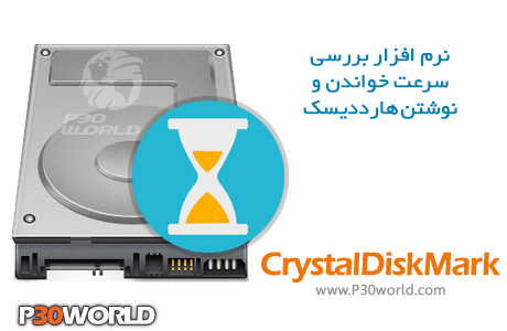 دانلود CrystalDiskMark