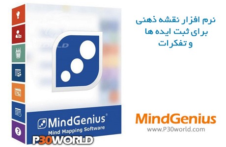 دانلود MindGenius