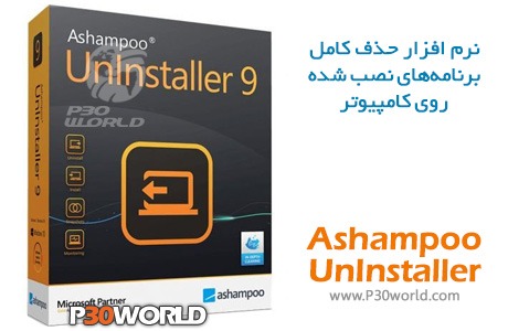 دانلود Ashampoo UnInstaller