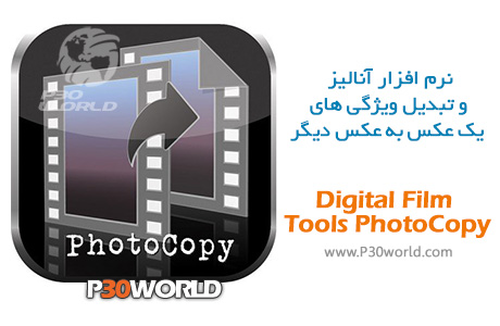 دانلود Digital Film Tools PhotoCopy