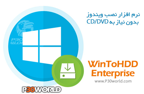 دانلود WinToHDD Enterprise