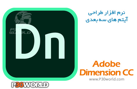 Adobe-Dimension-CC-1.jpg