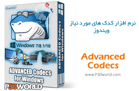 دانلود Advanced Codecs for Windows 7/8.1/10 v13.2.8 – نرم افزار کدک های مورد نیاز ویندوز