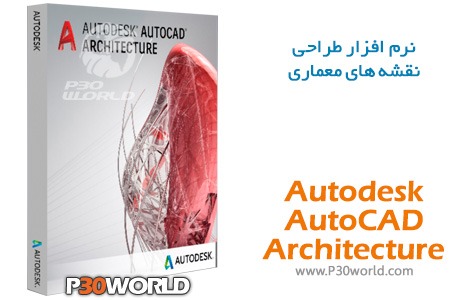 دانلود Autodesk AutoCAD Architecture