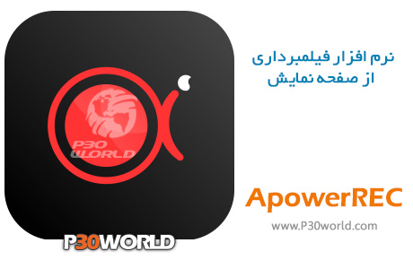 دانلود ApowerREC