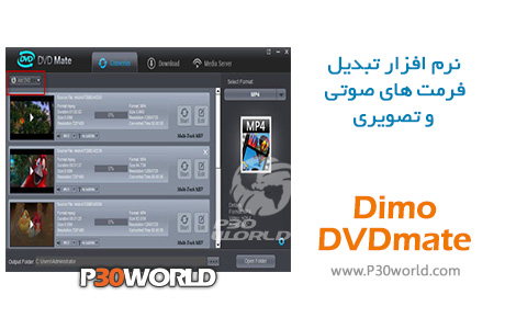 Dimo-DVDmate.jpg