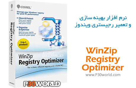 دانلود WinZip Registry Optimizer