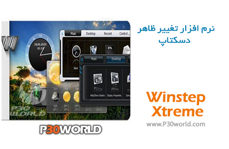 دانلود Winstep Xtreme