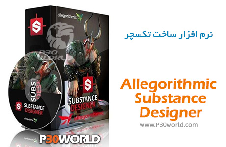 Allegorithmic-Substance-Designer.jpg