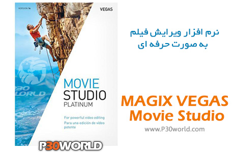 دانلود MAGIX VEGAS Movie Studio Platinum