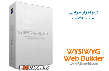 دانلود WYSIWYG Web Builder