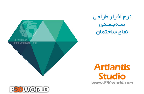 دانلود Artlantis Studio