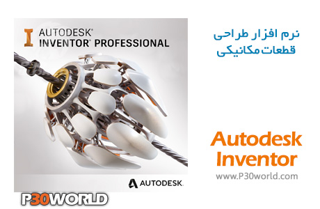 دانلود Autodesk Inventor Professional