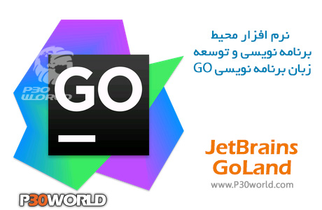 دانلود JetBrains GoLand