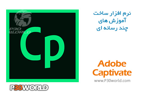 دانلود Adobe Captivate