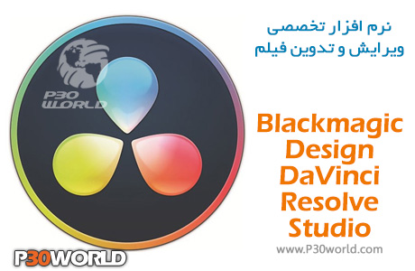 <strong> دانلود</strong> , Blackmagic Design DaVinci Resolve Studio