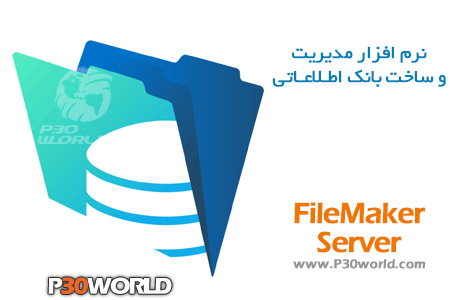 دانلود FileMaker Server