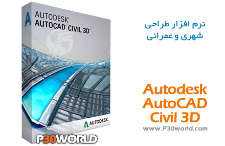 دانلود Autodesk AutoCAD Civil 3D