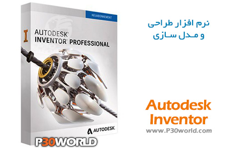 دانلود Autodesk Inventor