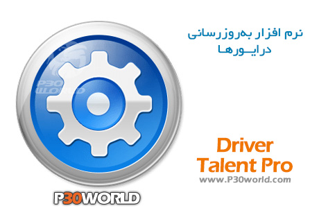 دانلود Driver Talent Pro