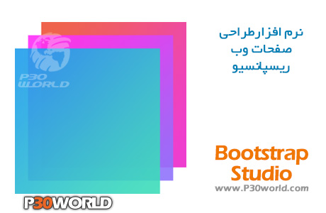 <strong>دانلود</strong> Bootstrap Studio